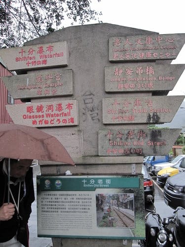 平溪線鐵路十分火車站台灣的尼加拉大瀑布.十分瀑布 - 第13張圖 平溪線鐵路十分火車站台灣的尼加拉大瀑布.十分瀑布