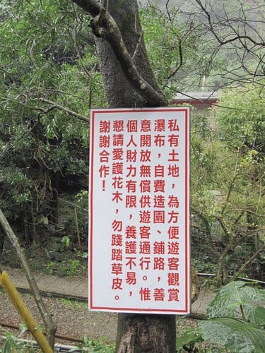 平溪線鐵路十分火車站台灣的尼加拉大瀑布.十分瀑布 - 第20張圖 平溪線鐵路十分火車站台灣的尼加拉大瀑布.十分瀑布