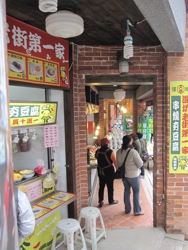 北部景點十分瀑布之旅第3站—深坑老街