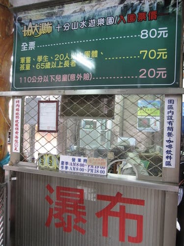 平溪線鐵路十分火車站台灣的尼加拉大瀑布.十分瀑布 - 第24張圖 平溪線鐵路十分火車站台灣的尼加拉大瀑布.十分瀑布
