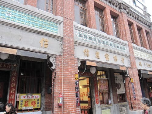 北部景點十分瀑布之旅第3站—深坑老街 - 第12張圖 北部景點十分瀑布之旅第3站—深坑老街