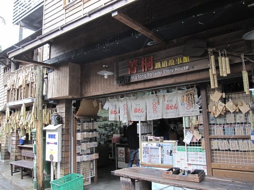 平溪線鐵路菁桐火車站
