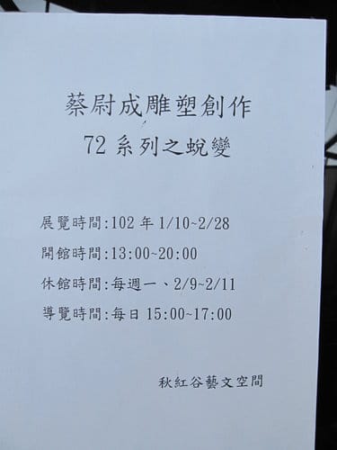 白天的秋紅谷景觀公園
