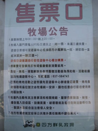 苗栗四方牧場喝下午茶,餵小牛喝ㄋㄟ ㄋㄟ(露營區) - 第4張圖 苗栗四方牧場喝下午茶,餵小牛喝ㄋㄟ ㄋㄟ(露營區)