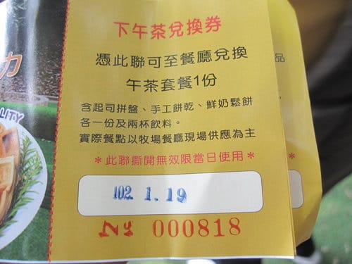 苗栗四方牧場喝下午茶,餵小牛喝ㄋㄟ ㄋㄟ(露營區) - 第37張圖 苗栗四方牧場喝下午茶,餵小牛喝ㄋㄟ ㄋㄟ(露營區)