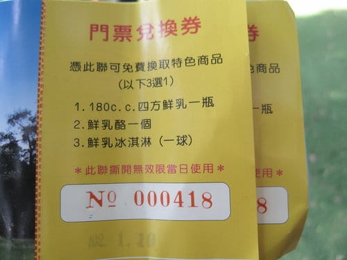 苗栗四方牧場喝下午茶,餵小牛喝ㄋㄟ ㄋㄟ(露營區) - 第11張圖 苗栗四方牧場喝下午茶,餵小牛喝ㄋㄟ ㄋㄟ(露營區)