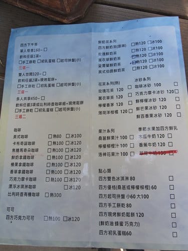苗栗四方牧場喝下午茶,餵小牛喝ㄋㄟ ㄋㄟ(露營區) - 第40張圖 苗栗四方牧場喝下午茶,餵小牛喝ㄋㄟ ㄋㄟ(露營區)