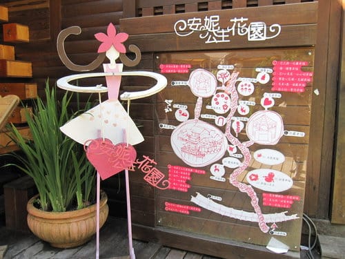 台中/新社景觀餐廳『安妮公主花園』浪漫氛圍拍照景點