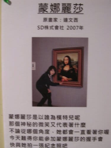 台中世貿奇幻異視界3D幻視藝術展