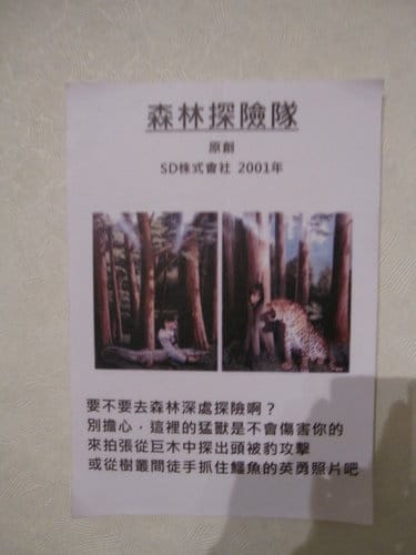 台中世貿奇幻異視界3D幻視藝術展 - 第74張圖 台中世貿奇幻異視界3D幻視藝術展