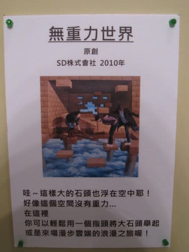 台中世貿奇幻異視界3D幻視藝術展 - 第71張圖 台中世貿奇幻異視界3D幻視藝術展