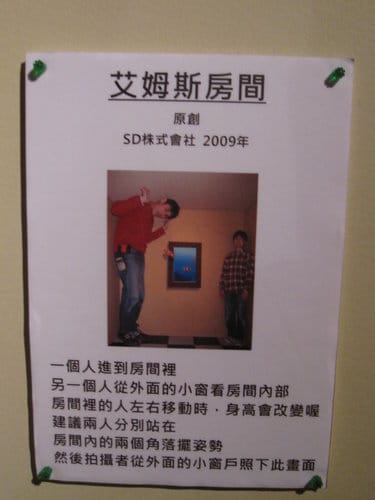 台中世貿奇幻異視界3D幻視藝術展 - 第83張圖 台中世貿奇幻異視界3D幻視藝術展