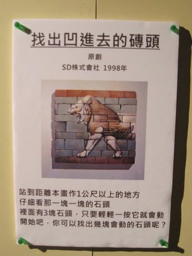 台中世貿奇幻異視界3D幻視藝術展