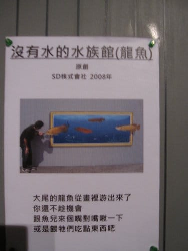 台中世貿奇幻異視界3D幻視藝術展 - 第47張圖 台中世貿奇幻異視界3D幻視藝術展