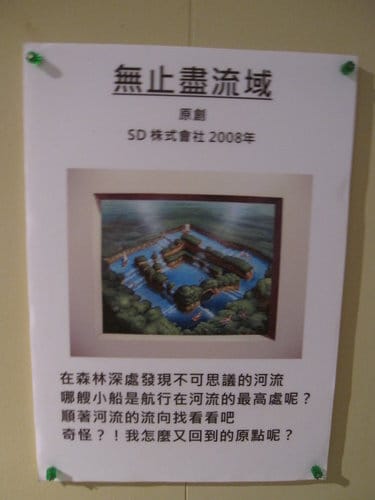 台中世貿奇幻異視界3D幻視藝術展 - 第95張圖 台中世貿奇幻異視界3D幻視藝術展