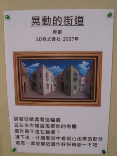 台中世貿奇幻異視界3D幻視藝術展