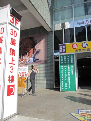 台中世貿奇幻異視界3D幻視藝術展 - 第4張圖 台中世貿奇幻異視界3D幻視藝術展