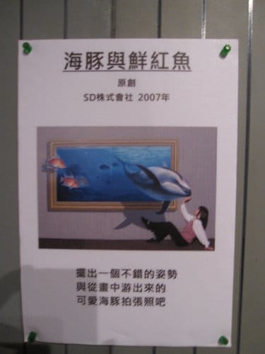 台中世貿奇幻異視界3D幻視藝術展