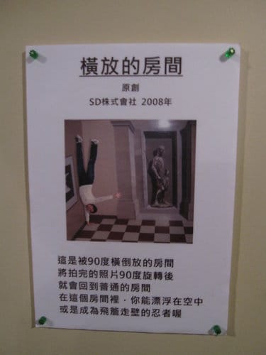 台中世貿奇幻異視界3D幻視藝術展 - 第14張圖 台中世貿奇幻異視界3D幻視藝術展