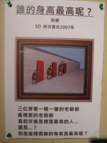 台中世貿奇幻異視界3D幻視藝術展