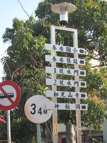 苗栗賞櫻景點泰安舊火車站&派出所周邊櫻花正盛開