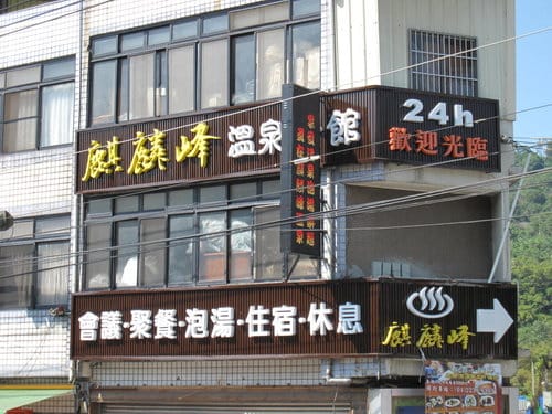 中部賞櫻景點大坑『濁水巷』…櫻花祕境賞櫻