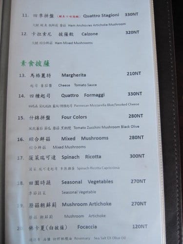 [台中大坑美食]帕里歐手工窯烤披薩