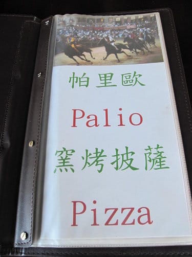 [台中大坑美食]帕里歐手工窯烤披薩