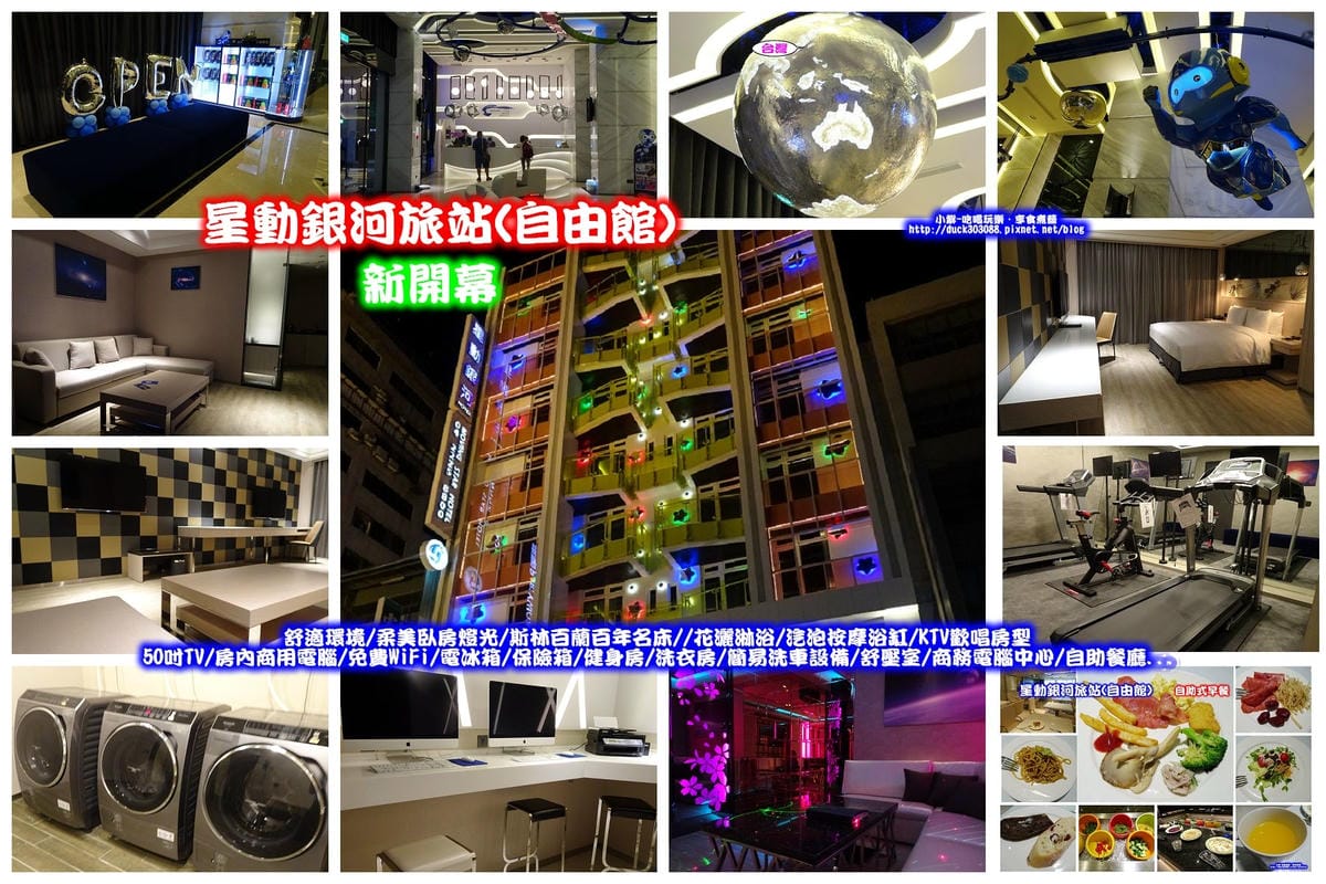 台中-星動銀河旅站-拼圖.jpg