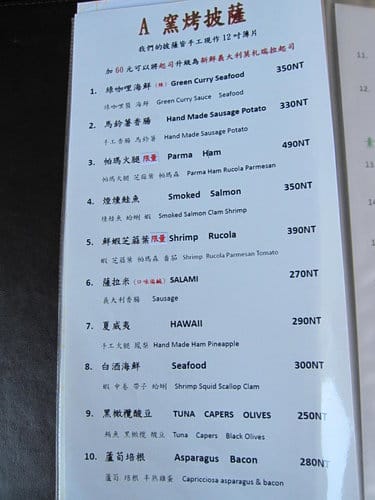 [台中大坑美食]帕里歐手工窯烤披薩