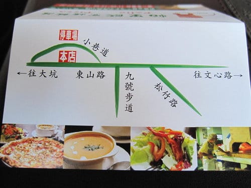 [台中大坑美食]帕里歐手工窯烤披薩
