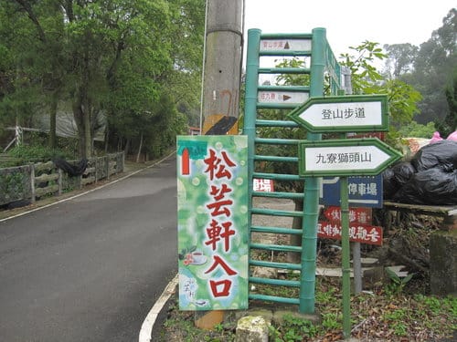 第22露新竹峨眉『雲雀山莊露營區』 day3
