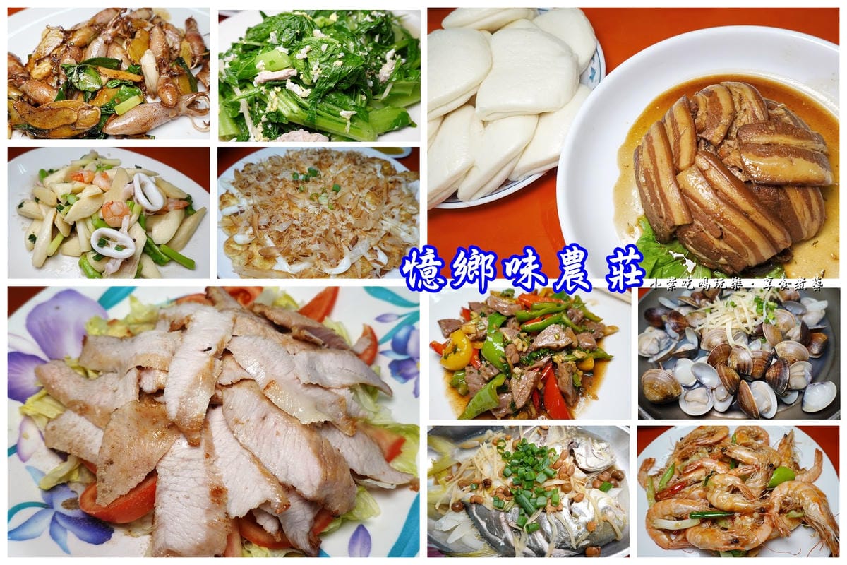 三灣憶鄉味農莊首圖.jpg 三灣憶鄉味農莊首圖.jpg