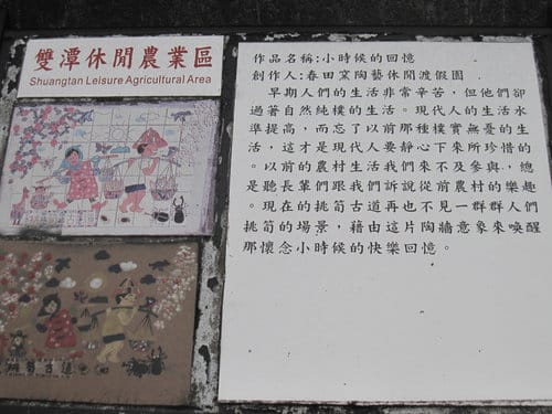 第23露三義『春田窯陶藝休閒渡假露營區』 (上)