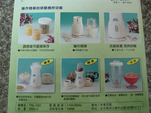 開箱文『新潮流健康食品調理機』產品編號 TSL-122 - 第7張圖 開箱文『新潮流健康食品調理機』產品編號 TSL-122