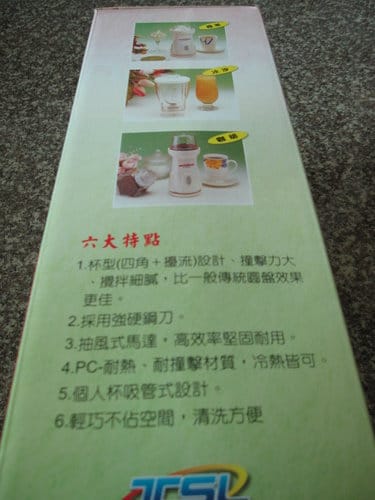 開箱文『新潮流健康食品調理機』產品編號 TSL-122 - 第6張圖 開箱文『新潮流健康食品調理機』產品編號 TSL-122