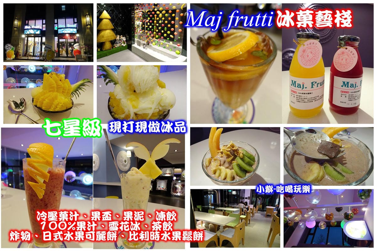 冰菓藝棧-拼圖.jpg