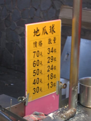 台中逢甲夜市美食小吃–吃透透(懶人包)持續更新中…