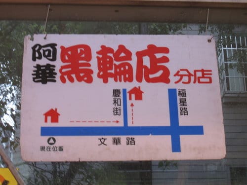台中逢甲夜市美食小吃–吃透透(懶人包)持續更新中…