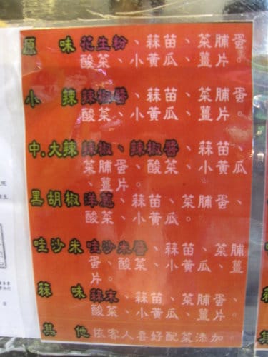 台中逢甲夜市美食小吃–吃透透(懶人包)持續更新中…