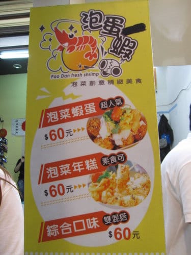 台中逢甲夜市美食小吃–吃透透(懶人包)持續更新中…