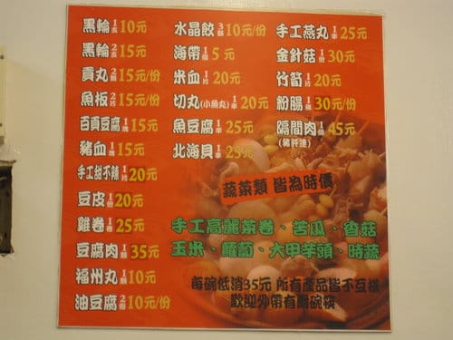 台中逢甲夜市美食小吃–吃透透(懶人包)持續更新中…