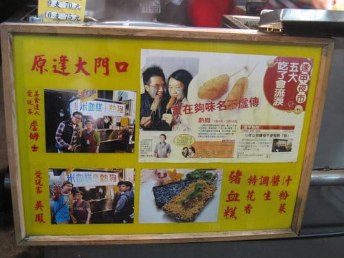 台中逢甲夜市美食小吃–吃透透(懶人包)持續更新中…