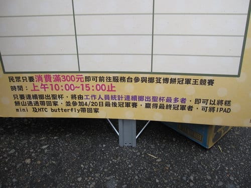 2013.大甲媽祖遶境國際觀光文化季台中糕餅節vs農特產品推廣活動…免費試吃