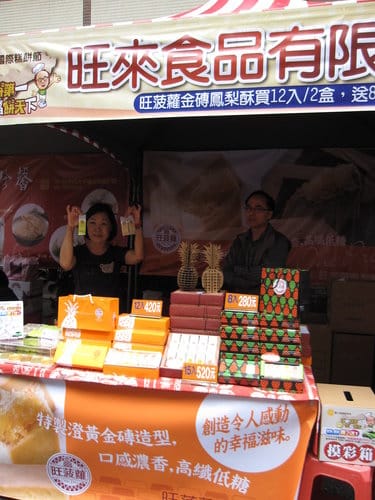 2013.大甲媽祖遶境國際觀光文化季台中糕餅節vs農特產品推廣活動…免費試吃 - 第50張圖 2013.大甲媽祖遶境國際觀光文化季台中糕餅節vs農特產品推廣活動…免費試吃