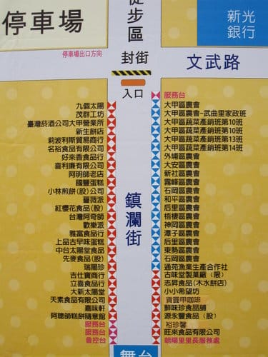 2013.大甲媽祖遶境國際觀光文化季台中糕餅節vs農特產品推廣活動…免費試吃 - 第9張圖 2013.大甲媽祖遶境國際觀光文化季台中糕餅節vs農特產品推廣活動…免費試吃