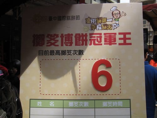 2013.大甲媽祖遶境國際觀光文化季台中糕餅節vs農特產品推廣活動…免費試吃 - 第42張圖 2013.大甲媽祖遶境國際觀光文化季台中糕餅節vs農特產品推廣活動…免費試吃