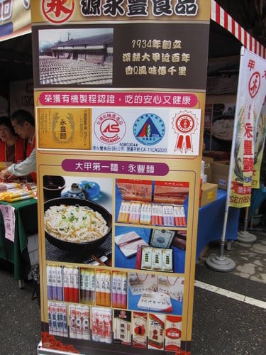 2013.大甲媽祖遶境國際觀光文化季台中糕餅節vs農特產品推廣活動…免費試吃 - 第46張圖 2013.大甲媽祖遶境國際觀光文化季台中糕餅節vs農特產品推廣活動…免費試吃