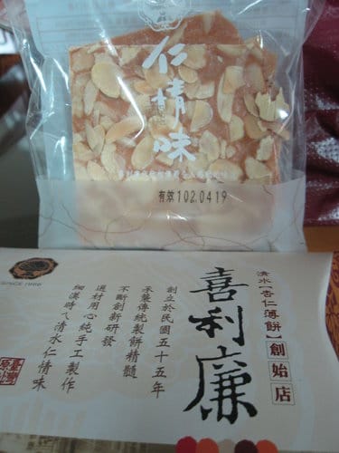 2013.大甲媽祖遶境國際觀光文化季台中糕餅節vs農特產品推廣活動…免費試吃 - 第62張圖 2013.大甲媽祖遶境國際觀光文化季台中糕餅節vs農特產品推廣活動…免費試吃