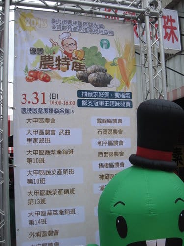 2013.大甲媽祖遶境國際觀光文化季台中糕餅節vs農特產品推廣活動…免費試吃 - 第7張圖 2013.大甲媽祖遶境國際觀光文化季台中糕餅節vs農特產品推廣活動…免費試吃